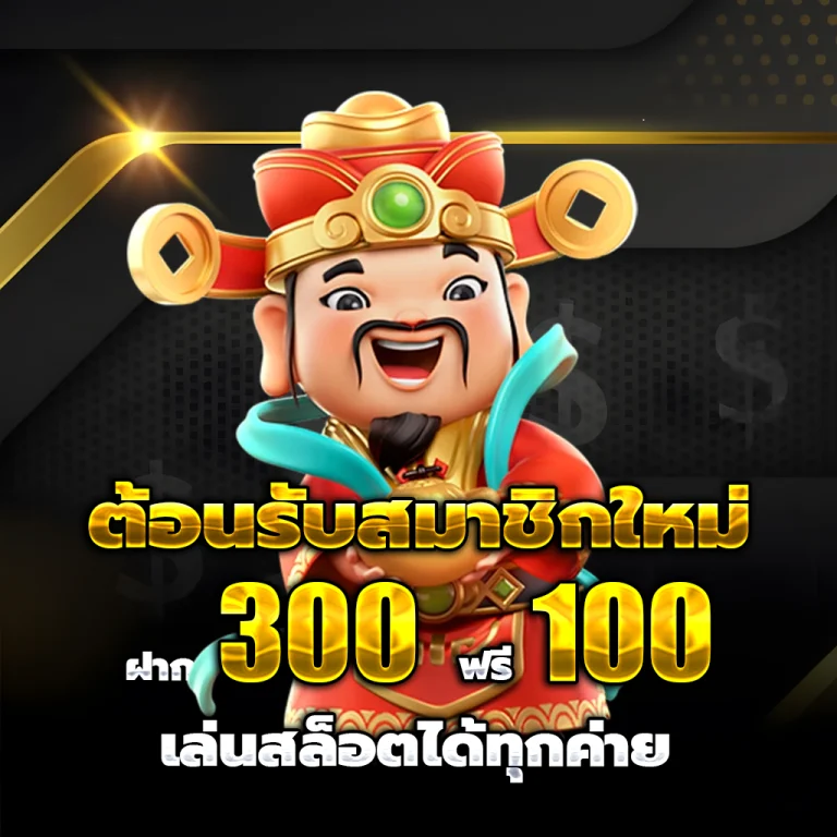 ทางเข้า megaplay